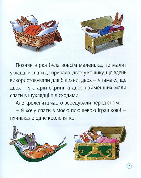 Stories about how children grow up / Історії про те, як зростають діти Аннализа Лэй 978-966-982-309-0-5