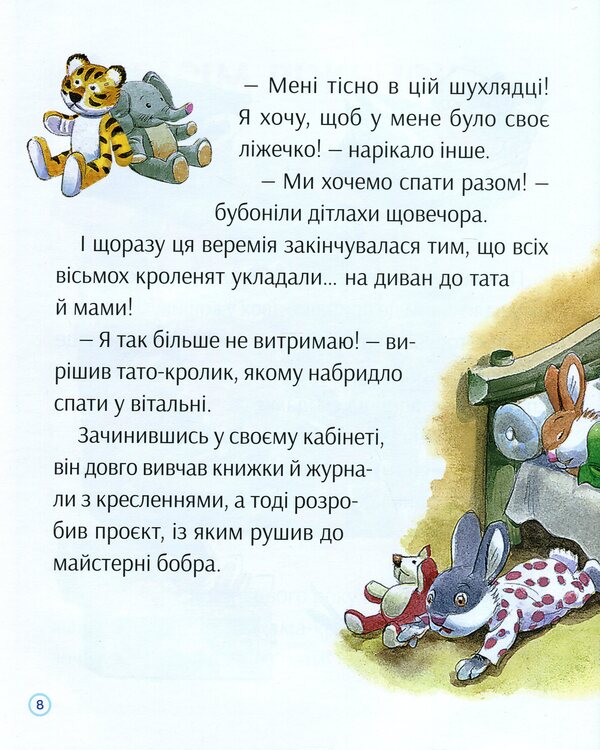 Stories about how children grow up / Історії про те, як зростають діти Аннализа Лэй 978-966-982-309-0-6