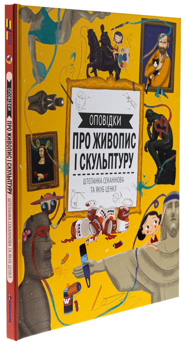 Stories about painting and sculpture / Оповідки про живопис і скульптуру Степанка Секанинова 978-617-8439-04-0-3