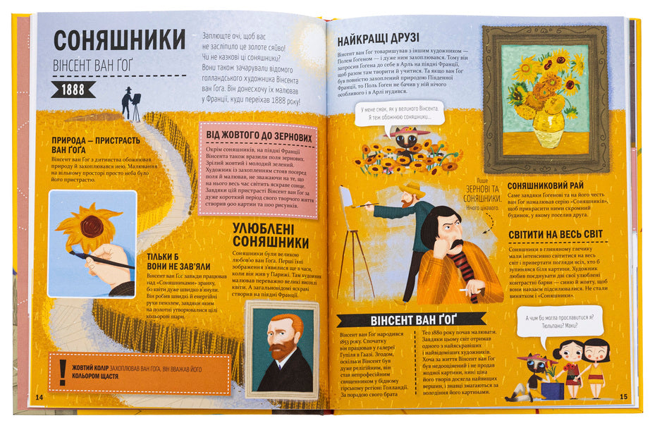 Stories about painting and sculpture / Оповідки про живопис і скульптуру Степанка Секанинова 978-617-8439-04-0-5