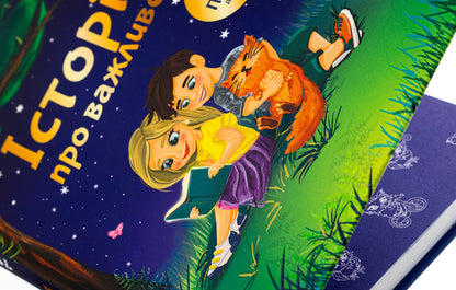 Stories about the important. 75 parables for thinking with children / Історії про важливе. 75 притч для роздумів із дітьми Элеонора Добровольская 978-617-7754-76-2-4