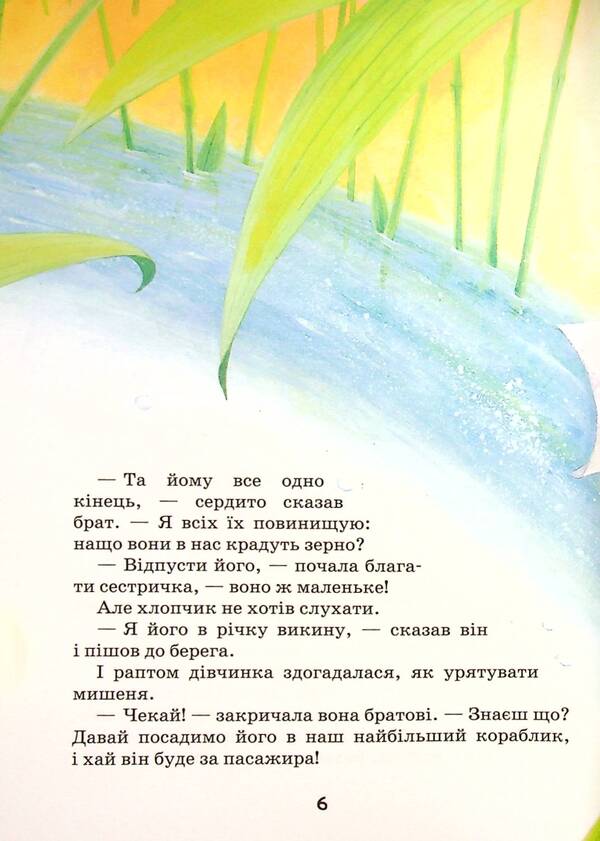 Stories and tales about animals / Оповідання та казки про тварин Виталий Бианки 978-966-429-725-4-5