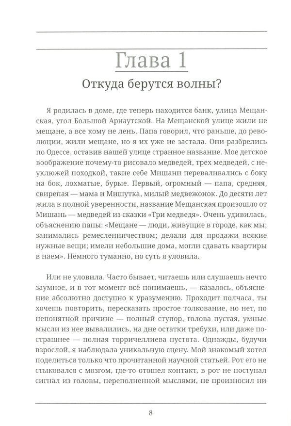 Stories from my yard / Истории моего двора Алла Юрасова 978-617-7736-81-2-6