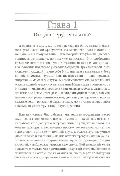 Stories from my yard / Истории моего двора Алла Юрасова 978-617-7736-81-2-6