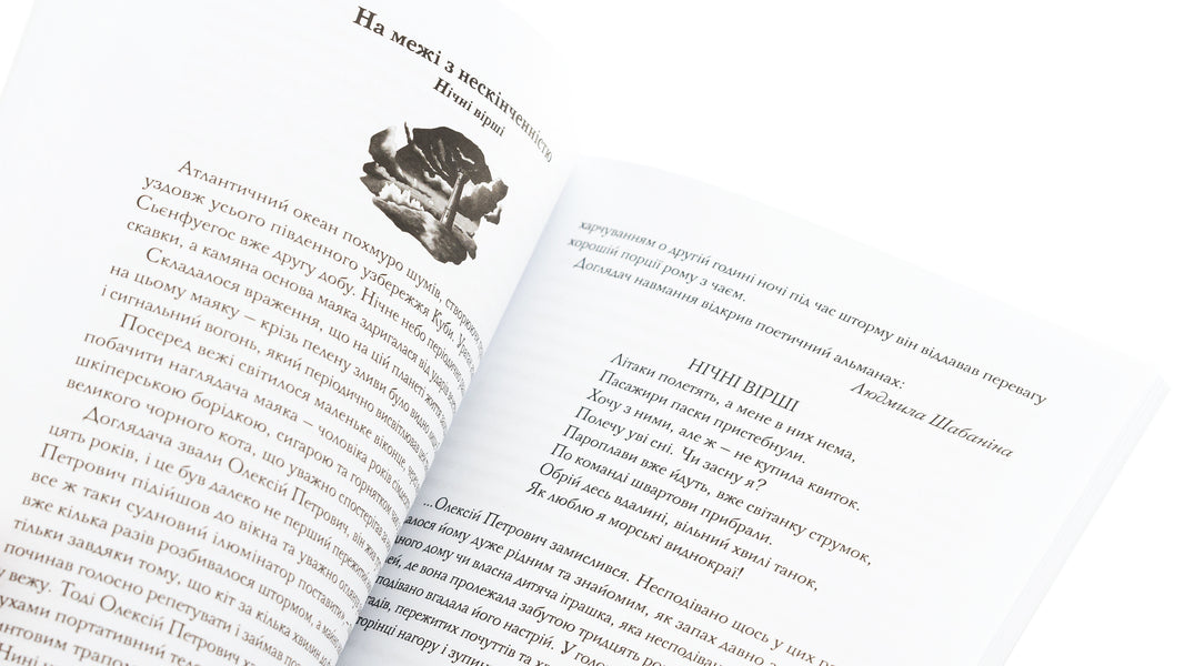 Stories from the bomb shelter / Історії з бомбосховища Эл Фаретра 978-966-986-657-8-5