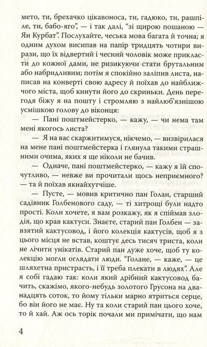 Stories from the second pocket / Оповідання з другої кишені Карел Чапек 978-617-07-0474-0-5