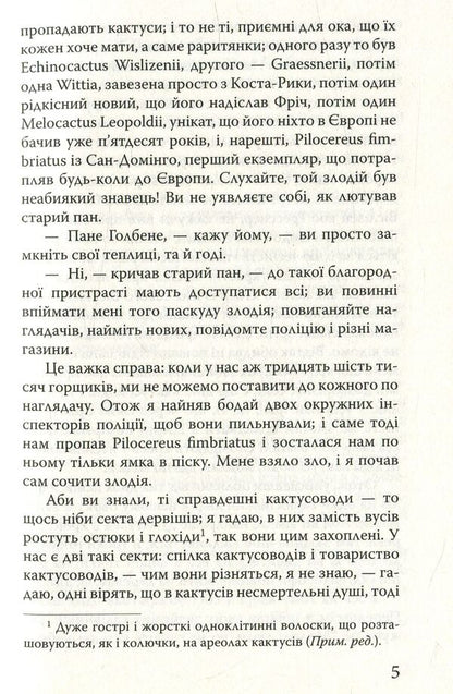 Stories from the second pocket / Оповідання з другої кишені Карел Чапек 978-617-07-0474-0-6