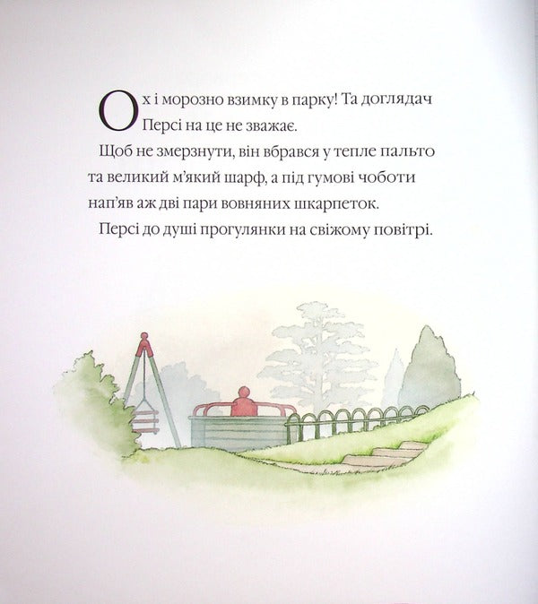 Stories of Percy Park. One snowy night / Історії парку Персі. Однієї сніжної ночі Ник Баттерворт 978-617-8093-11-2-3