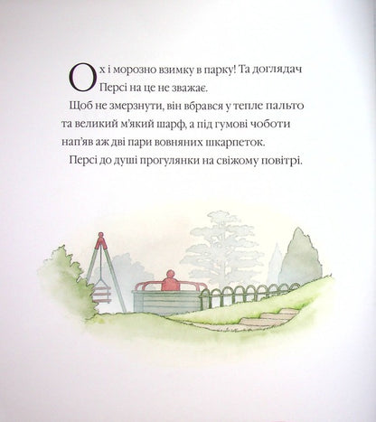 Stories of Percy Park. One snowy night / Історії парку Персі. Однієї сніжної ночі Ник Баттерворт 978-617-8093-11-2-3