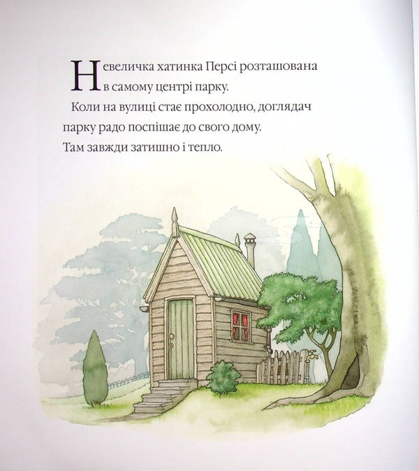Stories of Percy Park. One snowy night / Історії парку Персі. Однієї сніжної ночі Ник Баттерворт 978-617-8093-11-2-5