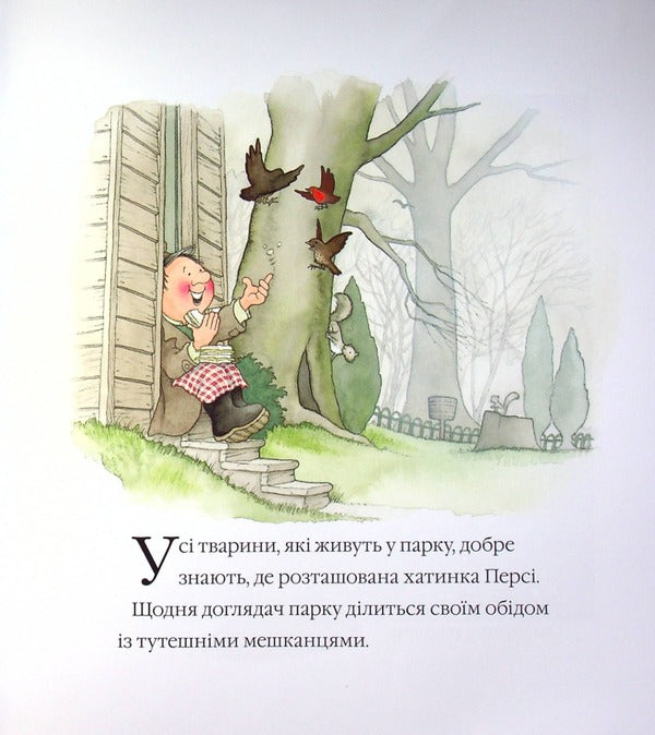 Stories of Percy Park. One snowy night / Історії парку Персі. Однієї сніжної ночі Ник Баттерворт 978-617-8093-11-2-6