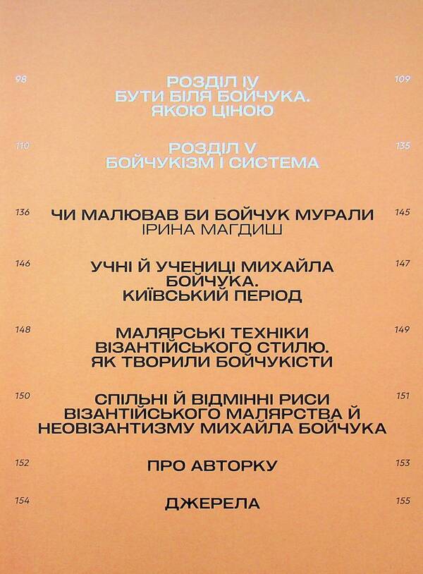 Stories of Ukrainian artists. Mykhailo Boychuk / Історії українських митців. Михайло Бойчук Ирина Магдыш 9786179546013-4