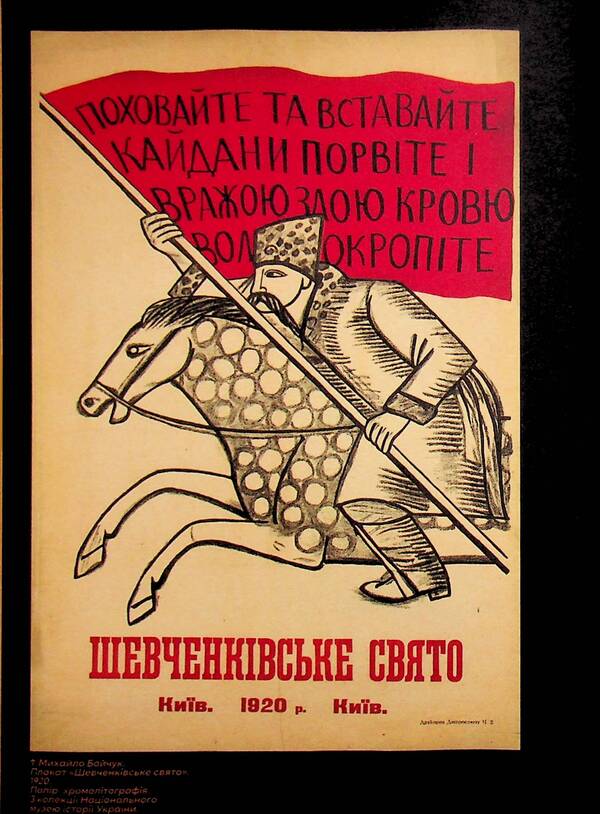 Stories of Ukrainian artists. Mykhailo Boychuk / Історії українських митців. Михайло Бойчук Ирина Магдыш 9786179546013-5