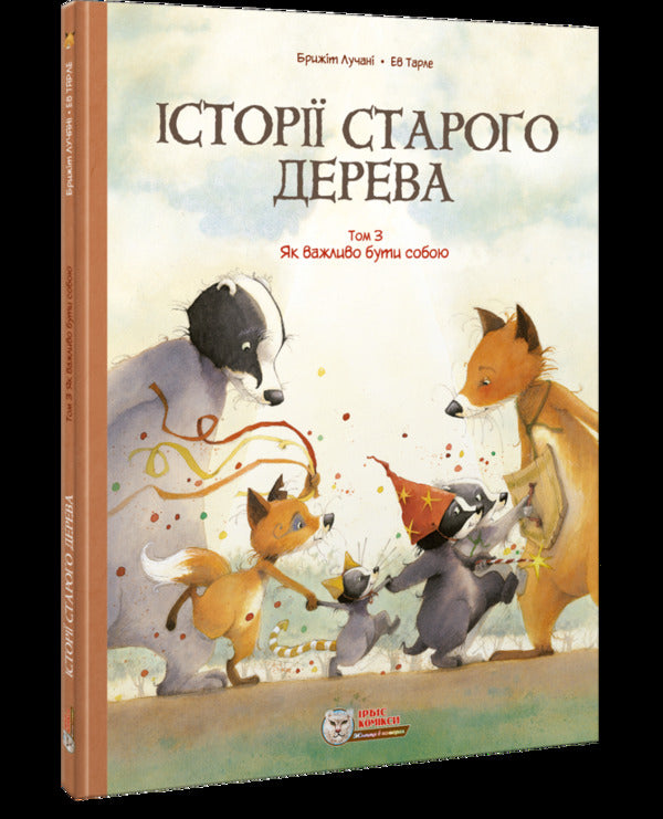Stories of an old tree (set of 3 books) / Історії старого дерева (комплект із 3 книг) Брижит Лучани 978-617-7569-20-5, 978-617-7569-39-7, 978-617-7569-44-1-3
