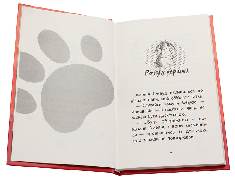 Stories of salvation (a set of 4 books) / Історії порятунку (комплект із 4 книг) Люси Дэниелс 978-617-7660-46-9, 978-617-7660-47-6, 978-617-7661-33-6, 978-617-7661-34-3-5