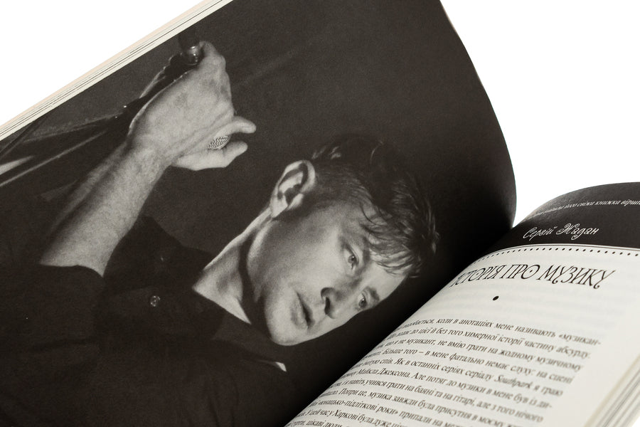 Stories of talented people.Book 2 / Історії талановитих людей. Книга 2 Анатолий Днистровый, Игорь Померанцев, Сергей Жадан, Ирэн Роздобудько, Марьяна Савка, Николай Рябчук, Алевтина Кахидзе, Зураб Аласания, Мирослава Гонгадзе, Саша Кольцова, Тамила Ташева 978-966-2665-62-8-4