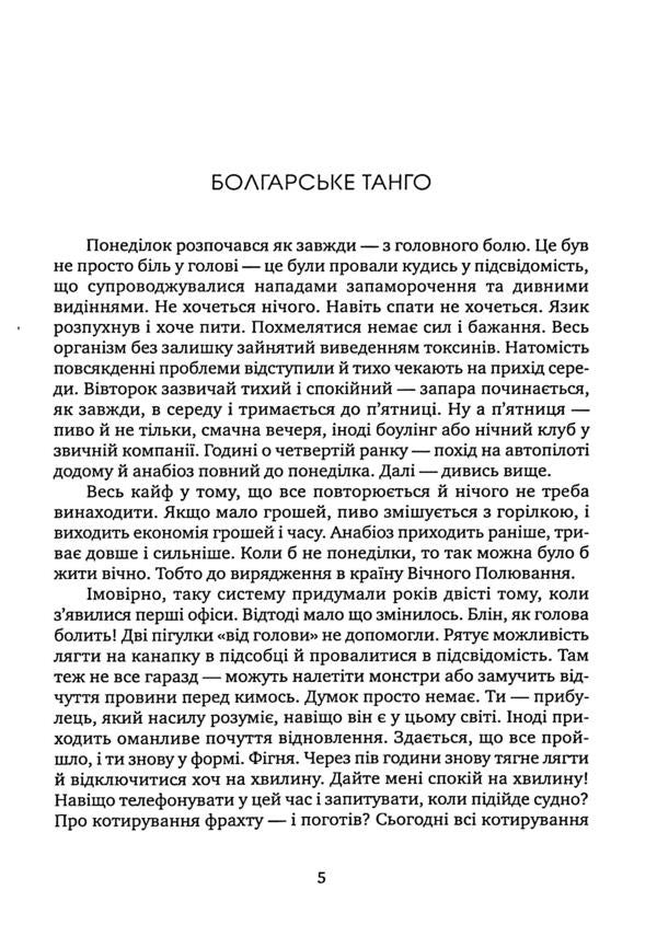 Stories recorded on quarantine / Історії записані на карантині Эл Фаретра 978-966-986-740-7-5