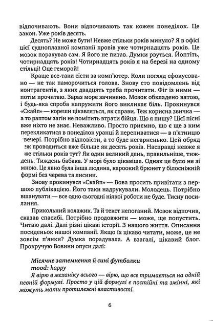 Stories recorded on quarantine / Історії записані на карантині Эл Фаретра 978-966-986-740-7-6