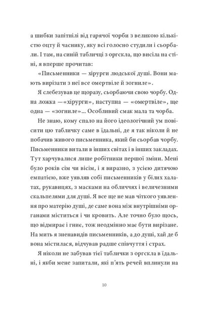 Stories smuggler / Контрабандист історій Георги Господинов 9786176147114-6