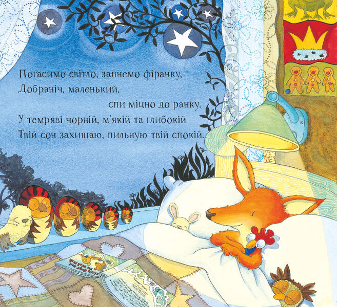 Stormy Night / Буремної ночі Deb Gllowers / Деббі Гліорі 9786177329205-4