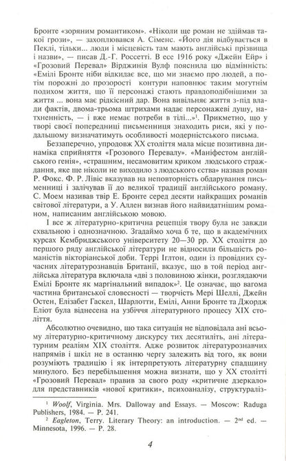 Stormy Pass / Грозовий Перевал Emily Brontë / Емілі Бронте 9789660377479,9789660351035-4