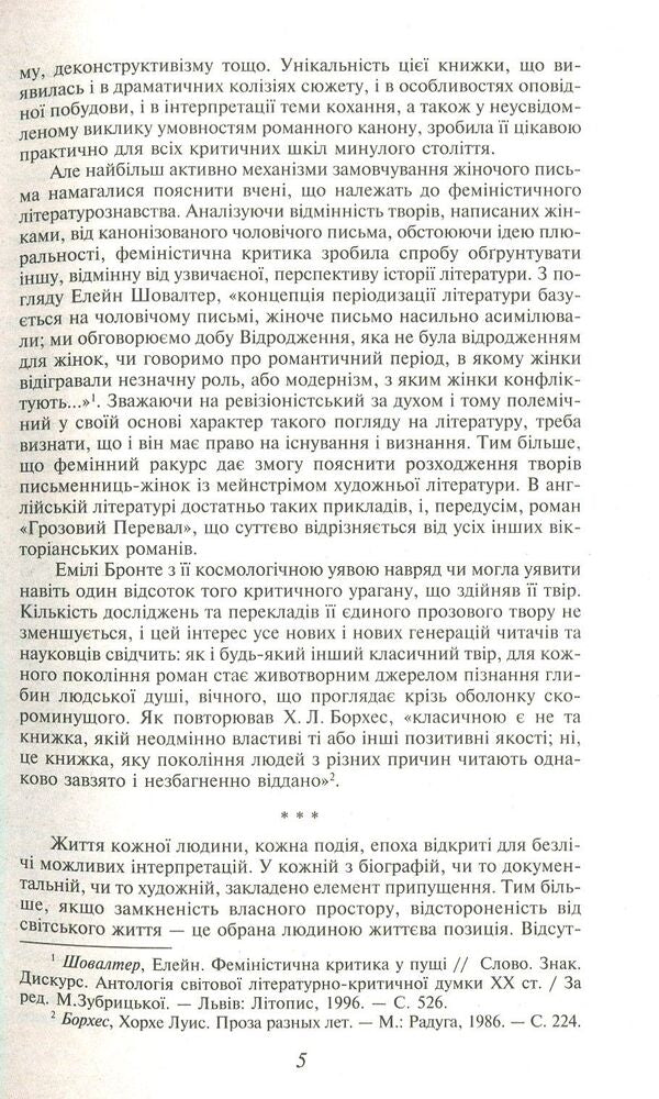 Stormy Pass / Грозовий Перевал Emily Brontë / Емілі Бронте 9789660377479,9789660351035-5