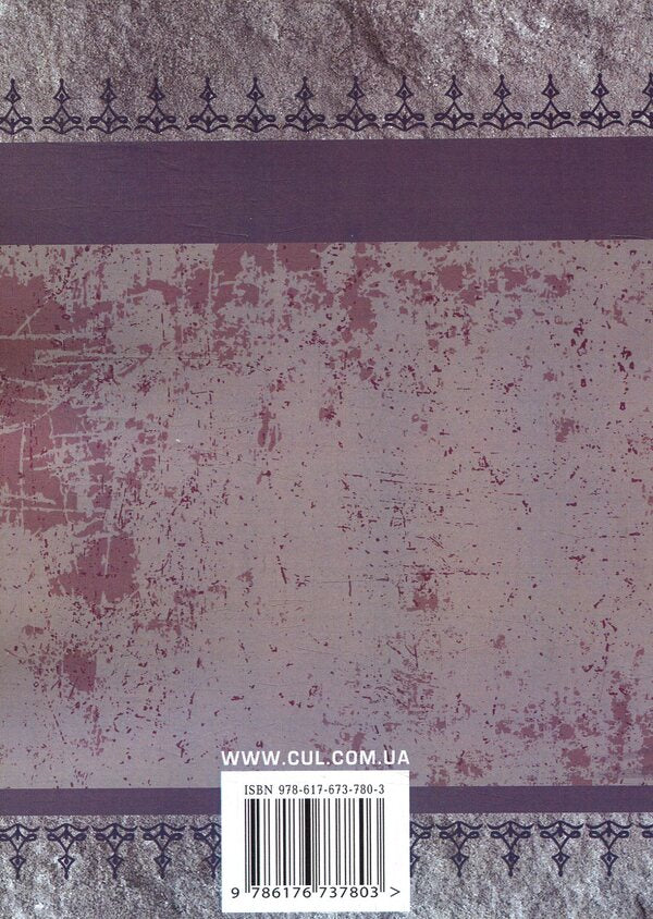 Story. Mykhailo Ivchenko / Оповідання. Михайло Івченко Михаил Ивченко 978-617-673-780-3-2