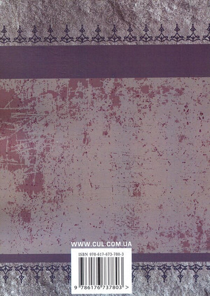 Story. Mykhailo Ivchenko / Оповідання. Михайло Івченко Михаил Ивченко 978-617-673-780-3-2