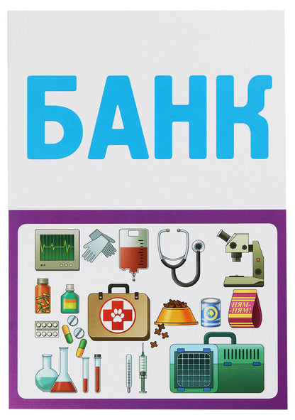 Story role-playing games. Service Industries. Visual material. Older age / Сюжетно-рольові ігри. Сфера послуг. Наочний матеріал. Старший вік Елена Бойко 9789667503451-3