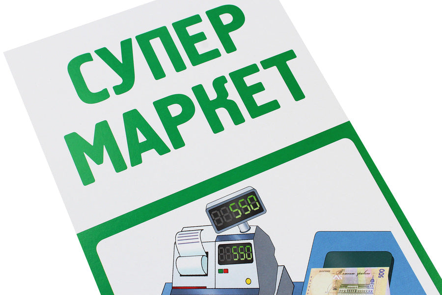 Story role-playing games. Service Industries. Visual material. Older age / Сюжетно-рольові ігри. Сфера послуг. Наочний матеріал. Старший вік Елена Бойко 9789667503451-6