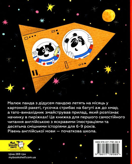 Storybook by teacher in pink tutu / Storybook by teacher in pink tutu Елена Жупанова 9786177781089-2