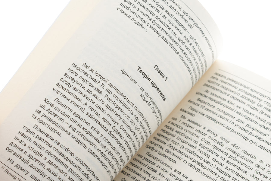 Storytelling Our Everything. One hundred stories for life, business and future / Storytelling наше все. Сто історій для життя, бізнесу і майбутнього Элина Слободянюк 978-617-8422-17-2-5