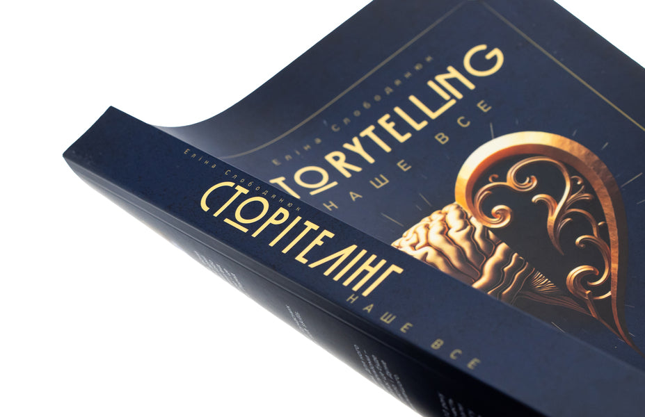 Storytelling Our Everything. One hundred stories for life, business and future / Storytelling наше все. Сто історій для життя, бізнесу і майбутнього Элина Слободянюк 978-617-8422-17-2-4