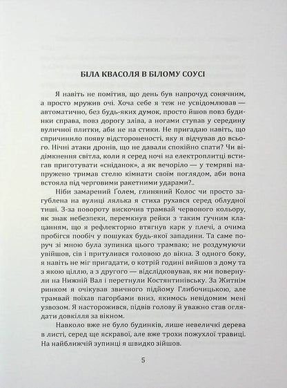 Strange Stories At Midnight / Дивні оповідки опівночі Pavel Maslak / Павло Маслак 9786178477530-3