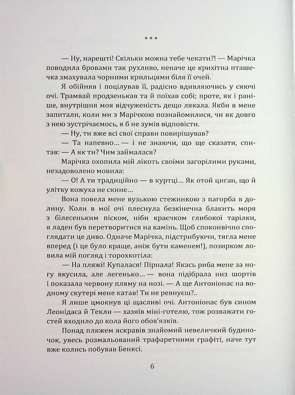 Strange Stories At Midnight / Дивні оповідки опівночі Pavel Maslak / Павло Маслак 9786178477530-4