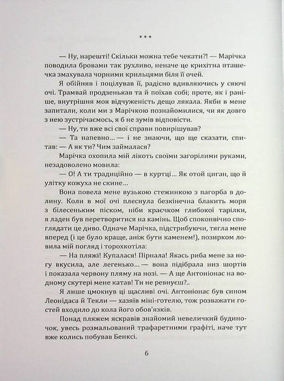 Strange Stories At Midnight / Дивні оповідки опівночі Pavel Maslak / Павло Маслак 9786178477530-4