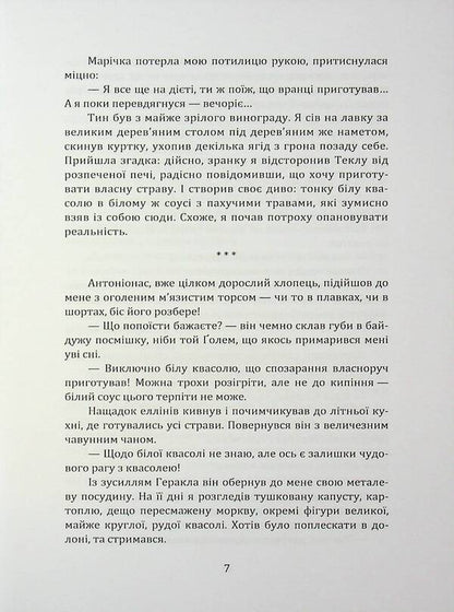 Strange Stories At Midnight / Дивні оповідки опівночі Pavel Maslak / Павло Маслак 9786178477530-5