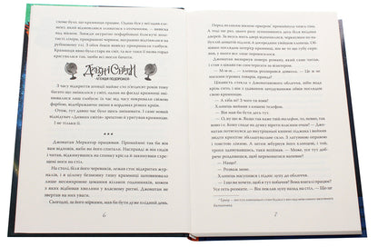 Strange Worlds Book 1 Travel Agency - Дивн свти Книга 1 Агенця подорожей L D Lapinsky - Л Д Лапнськи 9789669176226-4