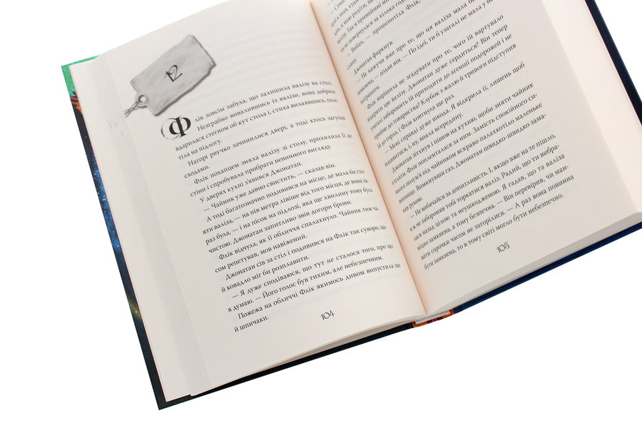 Strange Worlds Book 1 Travel Agency - Дивн свти Книга 1 Агенця подорожей L D Lapinsky - Л Д Лапнськи 9789669176226-5