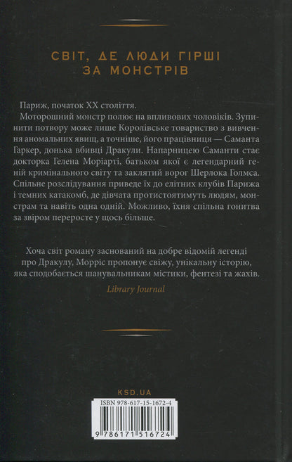 Strange animals / Дивні звірі Сьюзан Дж. Моррис 978-617-15-1672-4-2