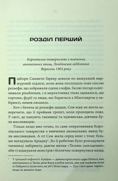 Strange animals / Дивні звірі Сьюзан Дж. Моррис 978-617-15-1672-4-3