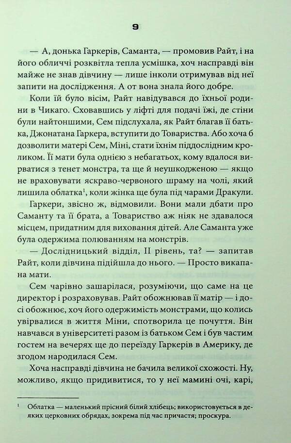 Strange animals / Дивні звірі Сьюзан Дж. Моррис 978-617-15-1672-4-5