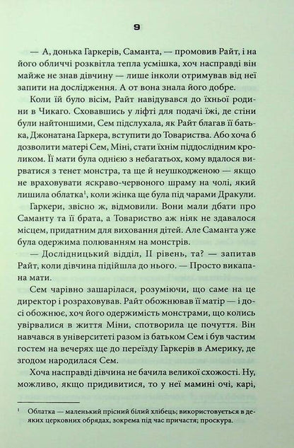 Strange animals / Дивні звірі Сьюзан Дж. Моррис 978-617-15-1672-4-5