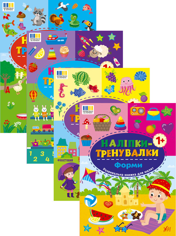 Strangers. Alphabet, Numbers, Shapes, Colors (4 Book Set) / Наліпки-тренувалки. Алфавіт, цифри, форми, кольри (комплект із 4-х книг) / Author not specified 9786175443774,9786175443781,9786175443798,9786175443804-1