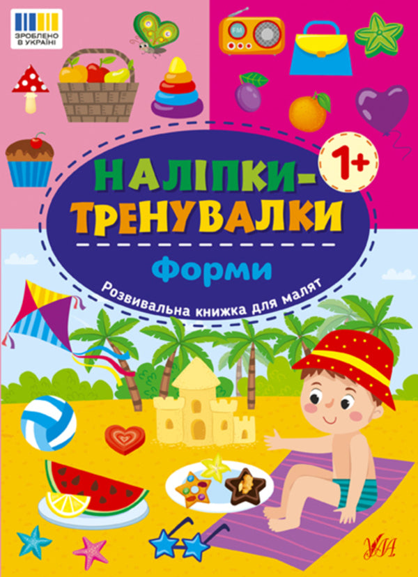 Strangers. Alphabet, Numbers, Shapes, Colors (4 Book Set) / Наліпки-тренувалки. Алфавіт, цифри, форми, кольри (комплект із 4-х книг) / Author not specified 9786175443774,9786175443781,9786175443798,9786175443804-5