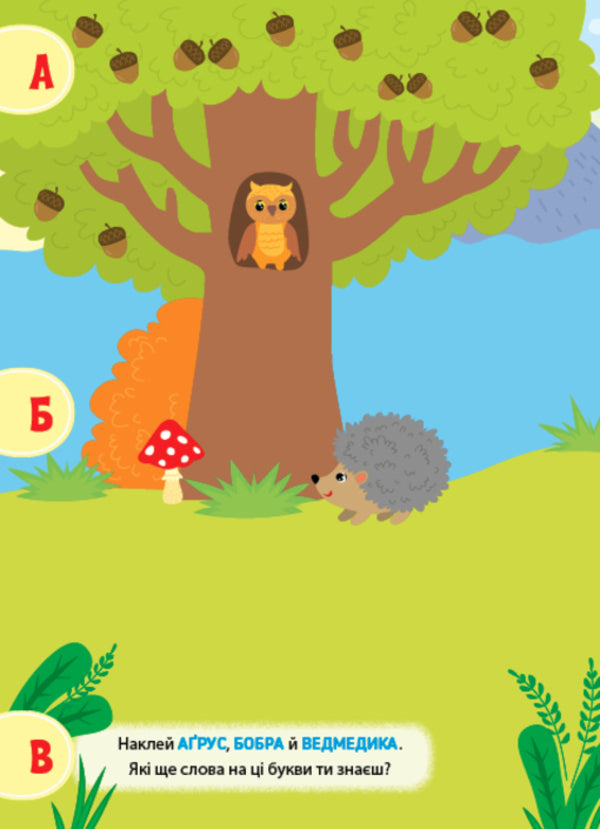 Strangers. Alphabet, Numbers, Shapes, Colors (4 Book Set) / Наліпки-тренувалки. Алфавіт, цифри, форми, кольри (комплект із 4-х книг) / Author not specified 9786175443774,9786175443781,9786175443798,9786175443804-6