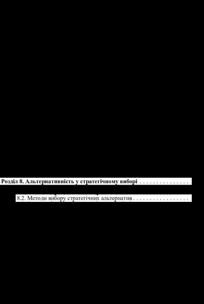 Strategic Management. The Study Guide Is Recommended By The Ministry Of Education And Culture Of Ukraine - Стратегчне управлння. Навчальний посбник рекомендовано МОН Украни Iryna Tokmakova, V. Dykan, V. Zubenko, O. Makovoz, O. Shramenko - рина Токмакова, В. Дикань, В. Зубенко, О. Маковоз, О. Шраменко 9786176732075-5