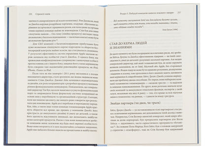 Strategies of geniuses. The five most important lessons from Bill Gates, Andy Grove and Steve Jobs / Стратегії геніїв. П’ять найважливіших уроків від Білла Ґейтса, Енді Ґроува та Стіва Джобса Майкл Кусумано, Дэвид Йоффи 978-617-15-0170-6-6