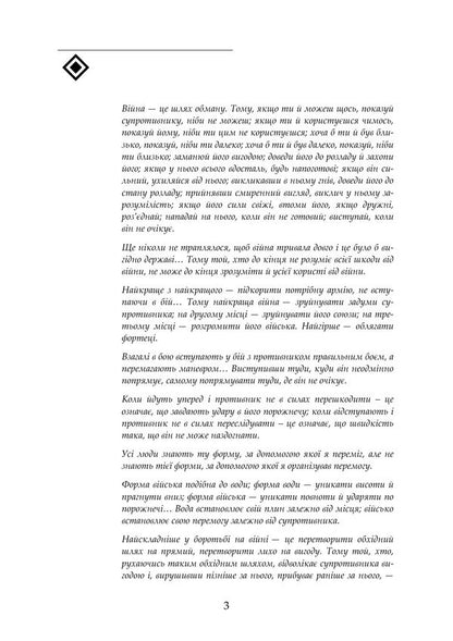 Strategy Of Indirect Actions - Стратегя непрямих дй Basil Henry Liddell Hart - Безл Генр Лддел Гарт 9789668086502-2