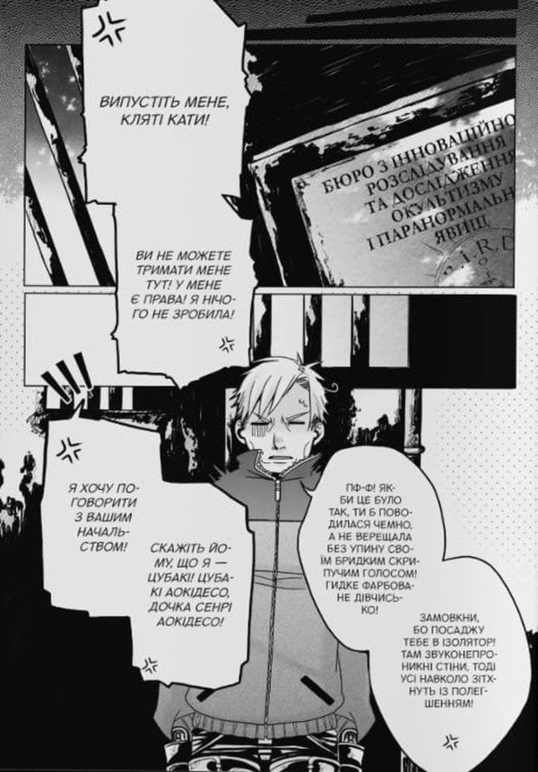 Stray Dog Volume 3 - Заблудний пес Том 3 VanRah - VanRah 9786178156251-6